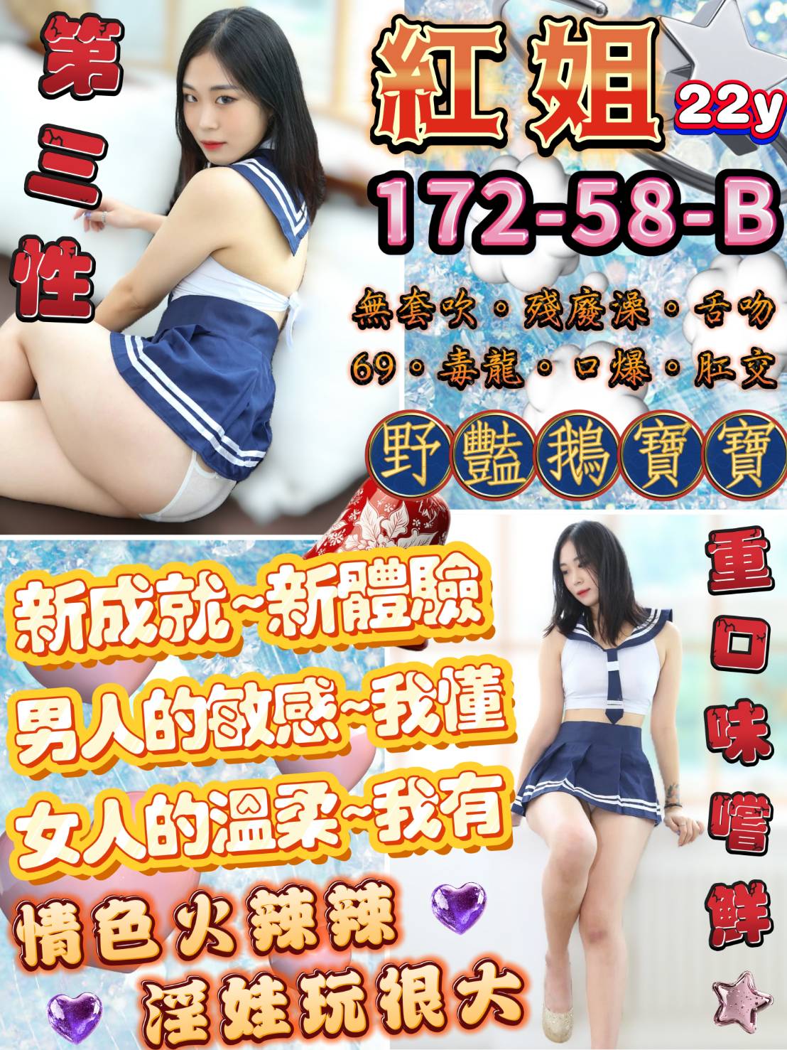 中和定點茶 魚妹 蔣欣 24/34F